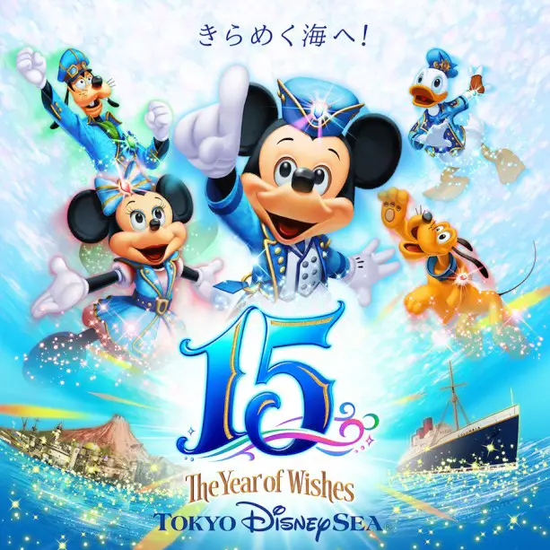 Tokyo DisneySea Shares Plans for 15th Anniversary