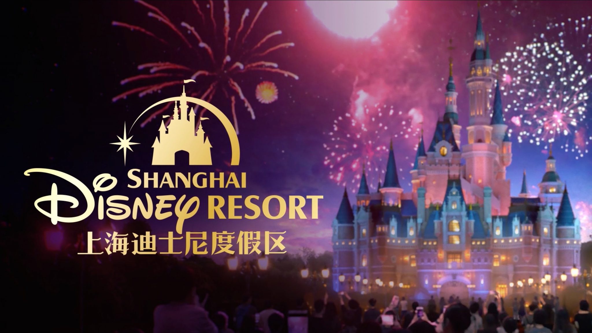 Watch the Shanghai Disney Resort Grand Opening Gala Here!