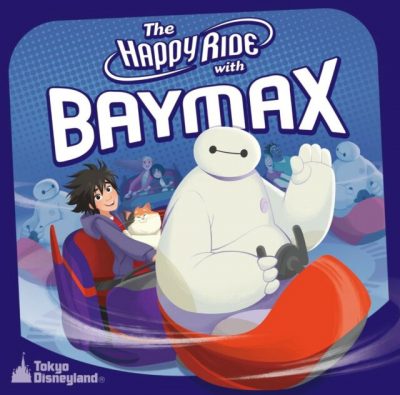 The Happy Ride with Baymax Album