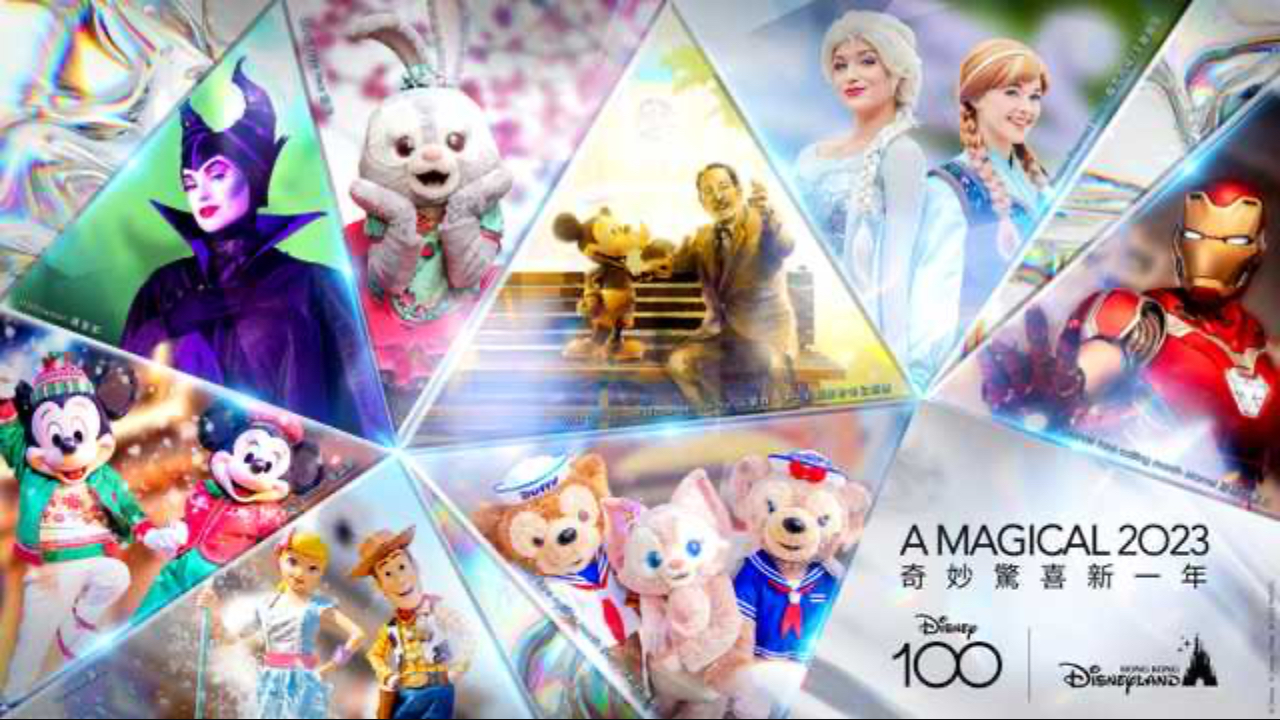 Hong Kong Disneyland Resort announces new surprises in 2023 from 100 Years of Wonder to the world’s first World of Frozen￼