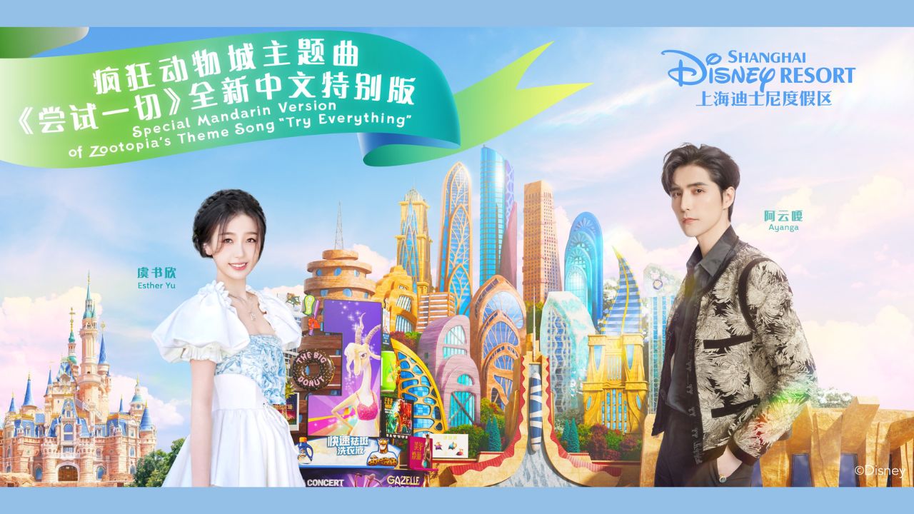 Shanghai Disney Resort Releases Special Mandarin Version of “Try Everything”