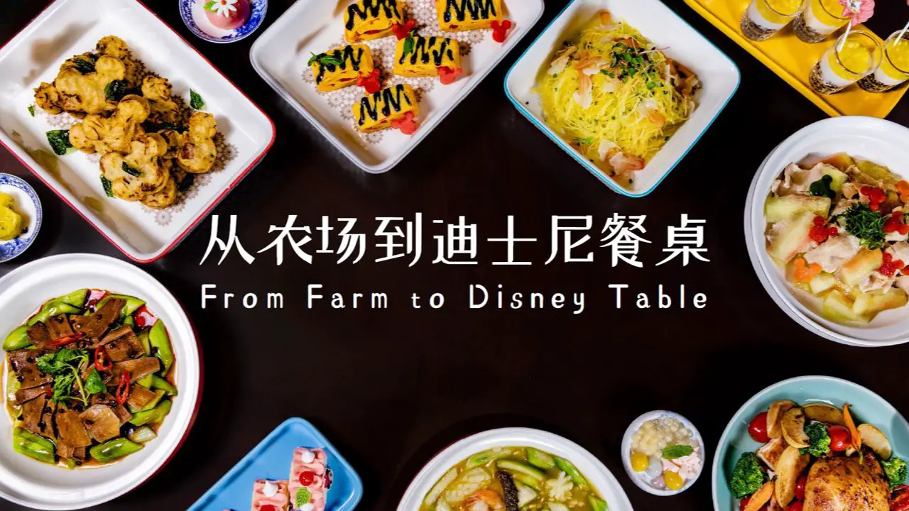 Shanghai Disney Resort From Farm to Disney Table
