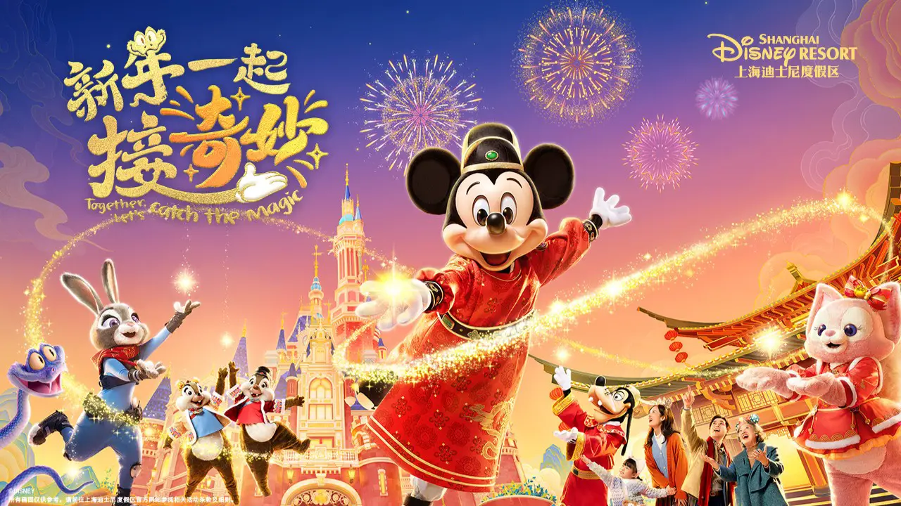 Celebrate the Year of the Snake with Gary at Shanghai Disneyland