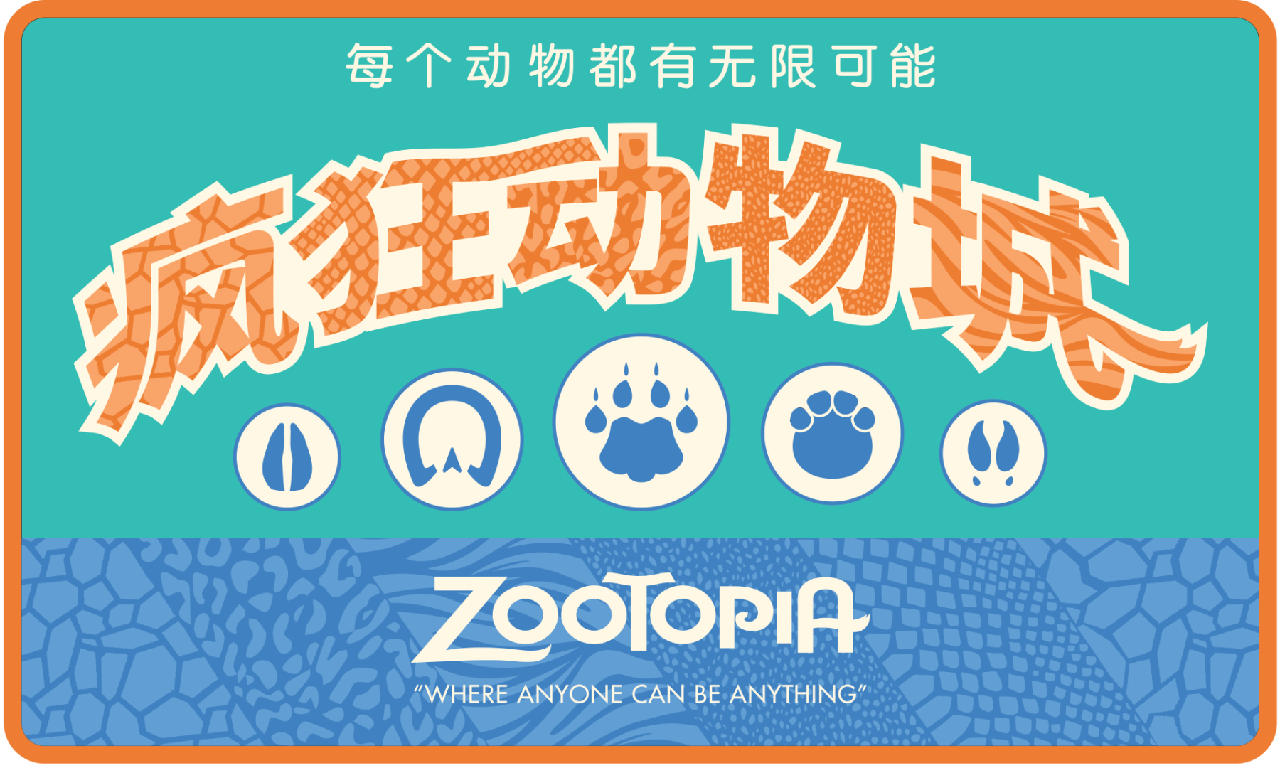Discover New Zootopia 2 Easter Eggs at Shanghai Disney Resort