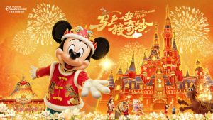 Shanghai Disney Resort Year of the Horse