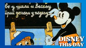 Mika Miš | DISNEY THIS DAY | March 21, 1936